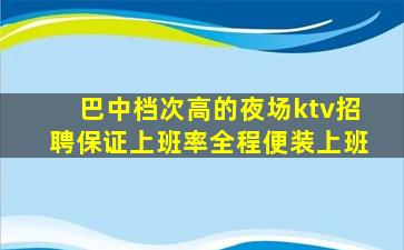 南宁酒吧招聘